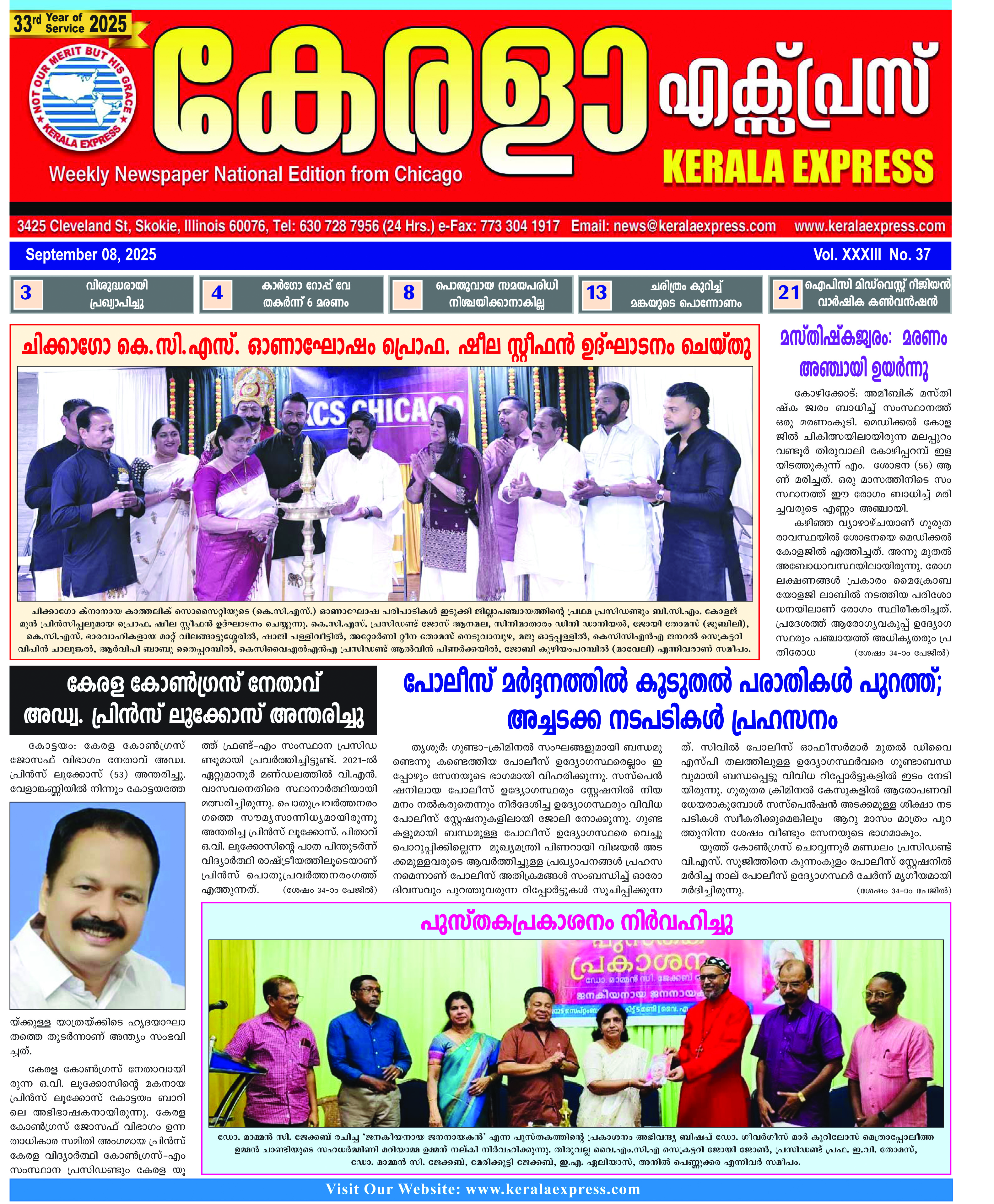 Kerala Express - Online News Paper